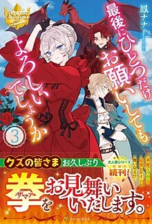 最後にひとつだけお願いしてもよろしいでしょうか３