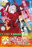 最後にひとつだけお願いしてもよろしいでしょうか３