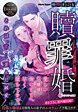 贖罪婚
