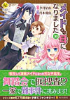 メイドから母になりました10