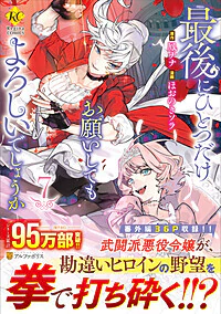 最後にひとつだけお願いしてもよろしいでしょうか７