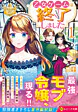 乙女ゲームは終了しました１