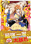 乙女ゲームは終了しました１