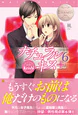 ナチュラルキス＋６
