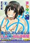 まるゆの湯２