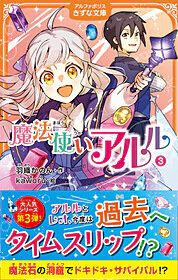 魔法使いアルル３