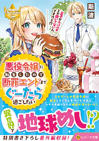 悪役令嬢に転生したので断罪エンドまでぐーたら過ごしたい