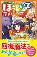 ほっといて下さい３