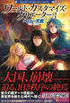 ワールド・カスタマイズ・クリエーター３