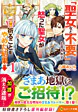 「聖女など不要」と言われて怒った聖女が一週間祈ることをやめた結果→１