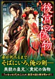 後宮の偽物