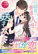 お嬢様は普通の人生を送ってみたい