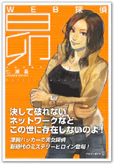 WEB探偵 昴