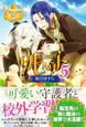 リセット５