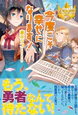 今度こそ幸せになります！