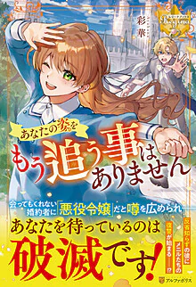 あなたの姿をもう追う事はありません