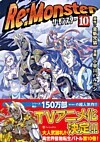 Re:Monster10