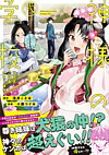 神様の学校2