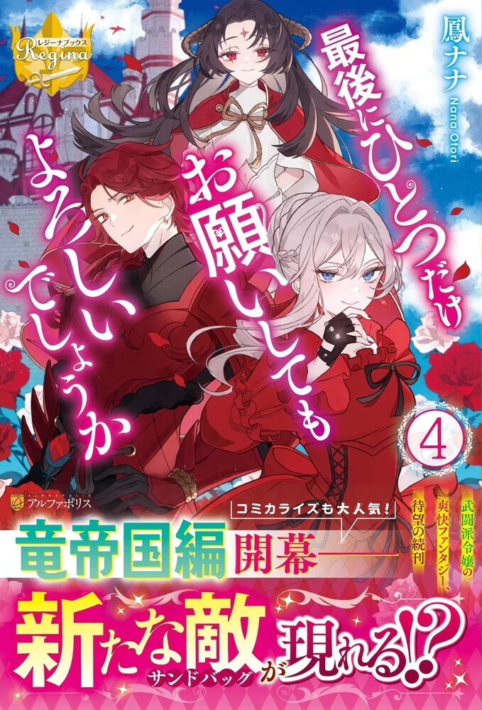 最後にひとつだけお願いしてもよろしいでしょうか