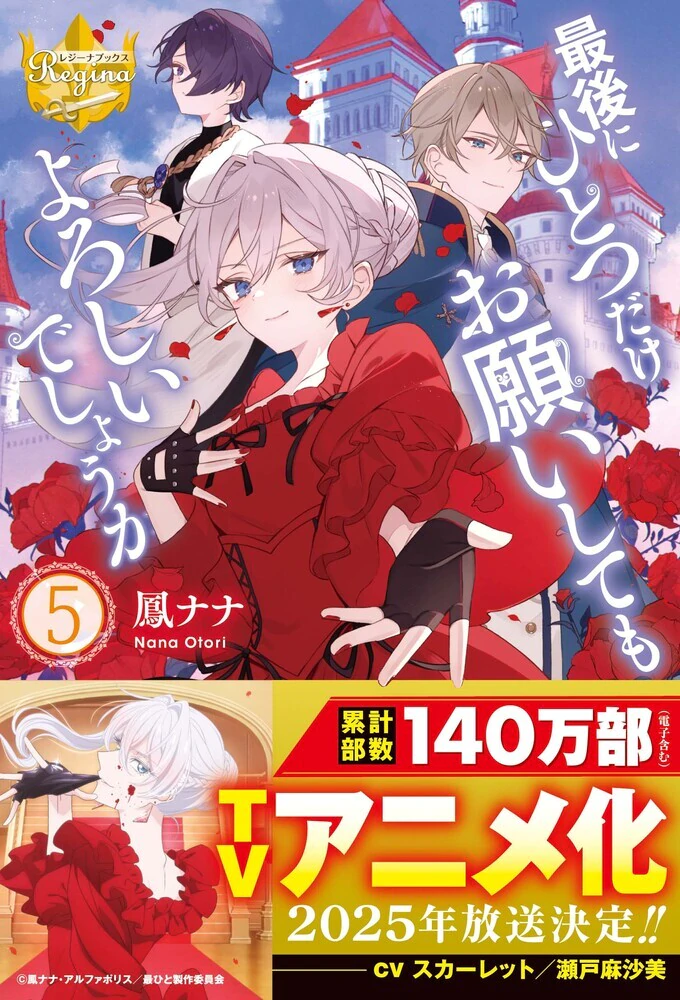 最後にひとつだけお願いしてもよろしいでしょうか