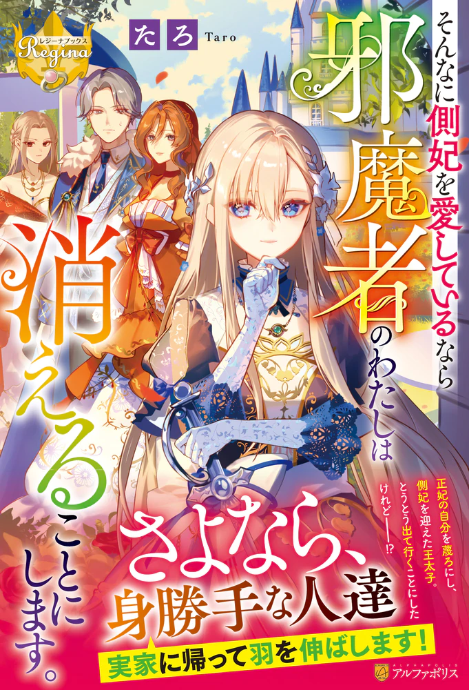 そんなに側妃を愛しているなら邪魔者のわたしは消えることにします。
