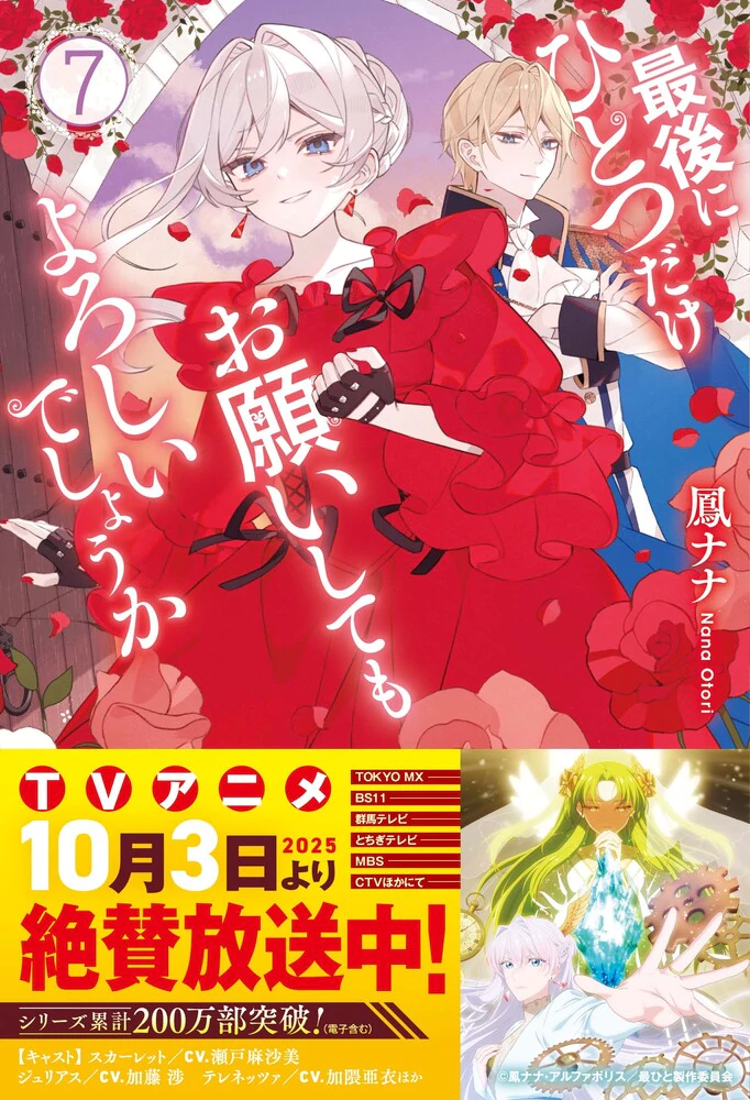 最後にひとつだけお願いしてもよろしいでしょうか