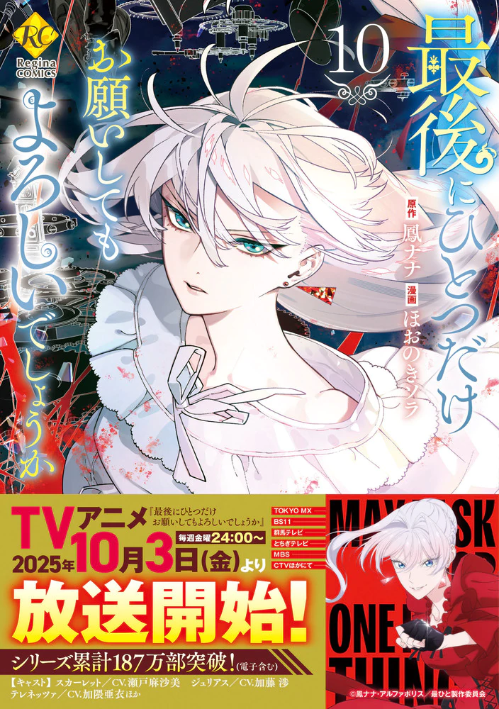 最後にひとつだけお願いしてもよろしいでしょうか