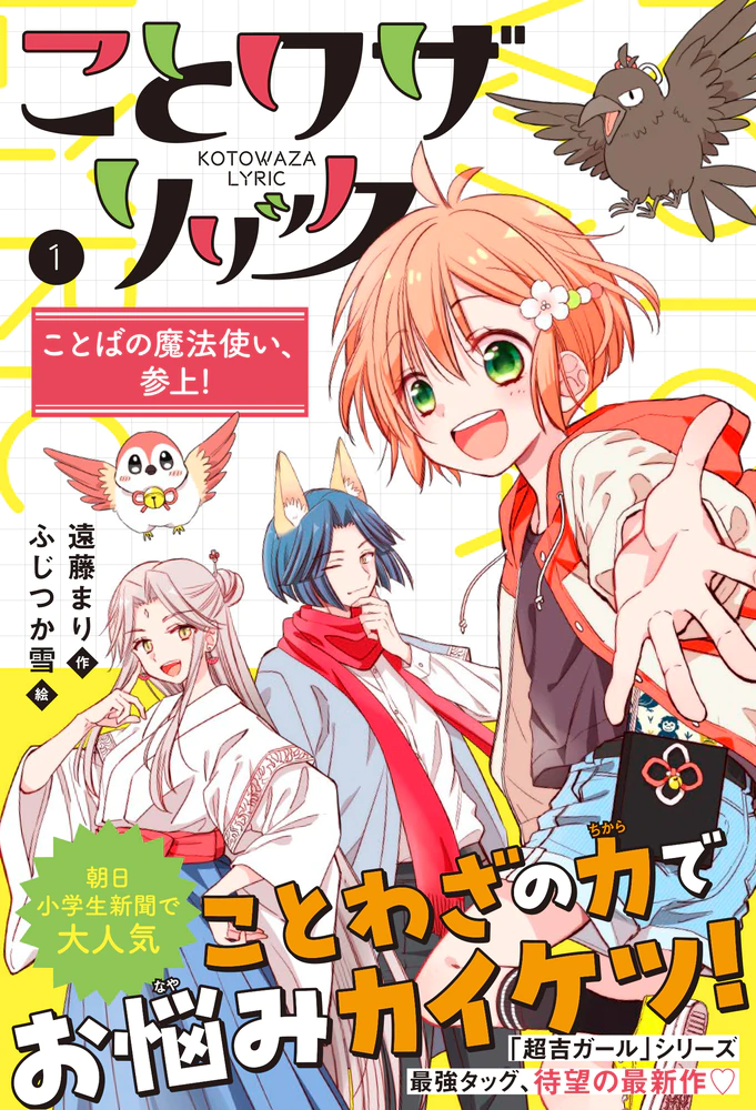 ことワザリリック１