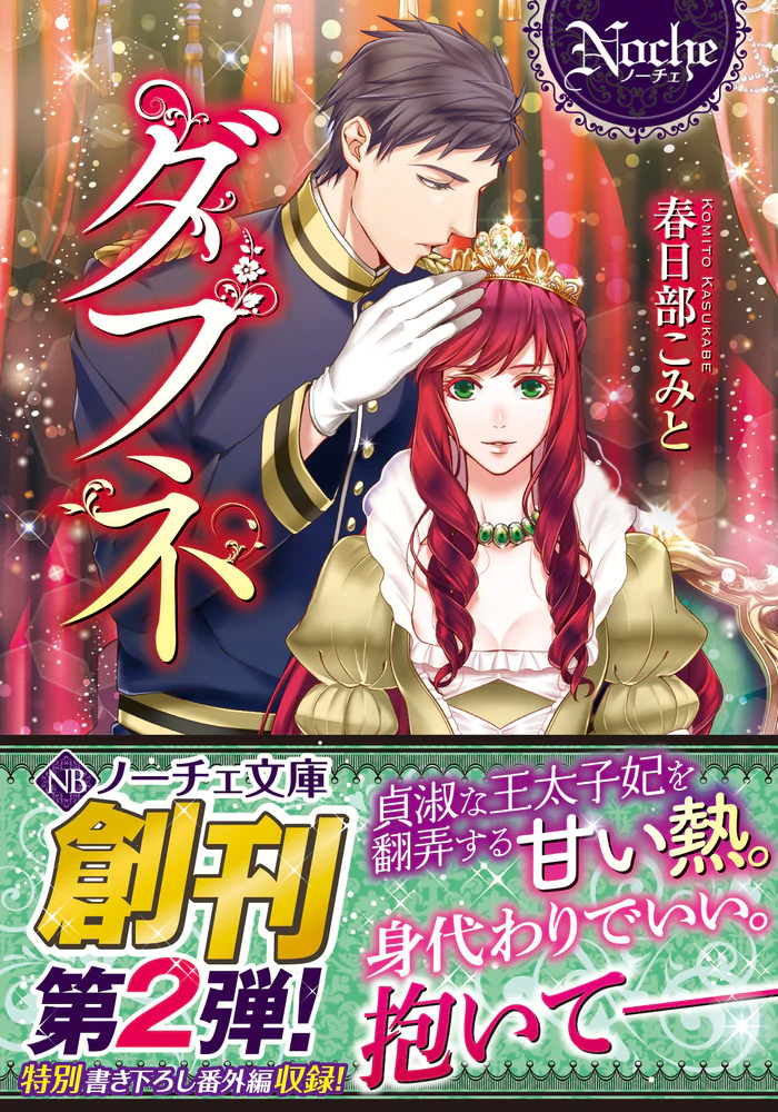 ダフネ