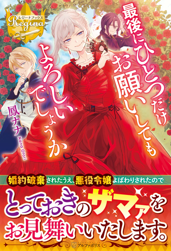 最後にひとつだけお願いしてもよろしいでしょうか