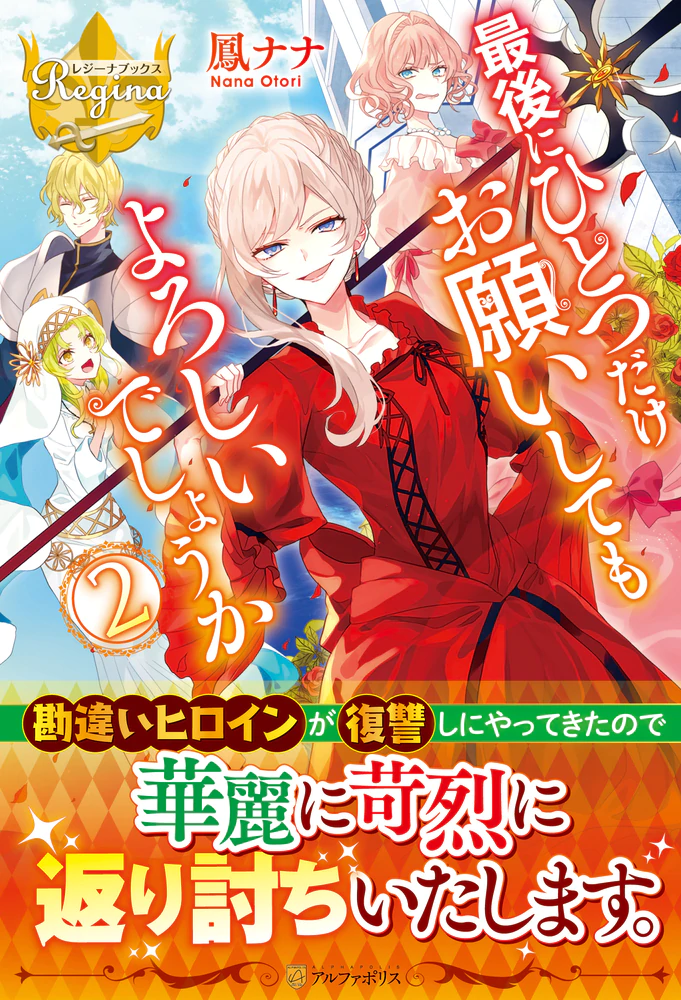 最後にひとつだけお願いしてもよろしいでしょうか