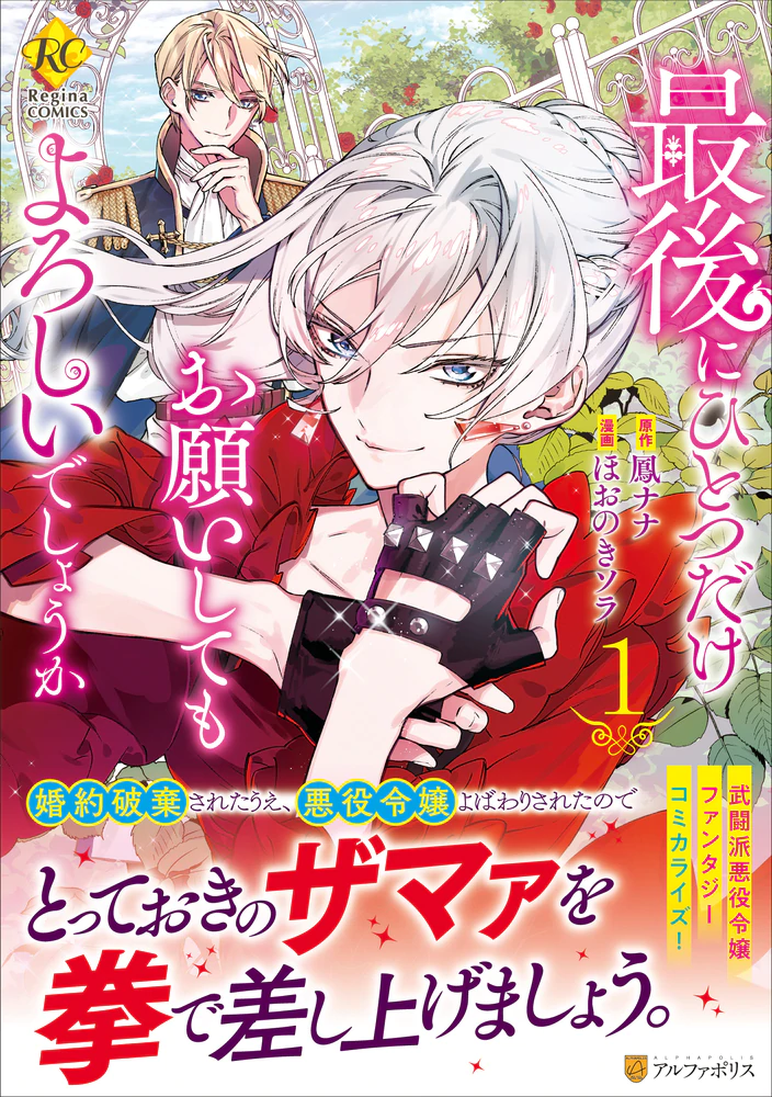 最後にひとつだけお願いしてもよろしいでしょうか