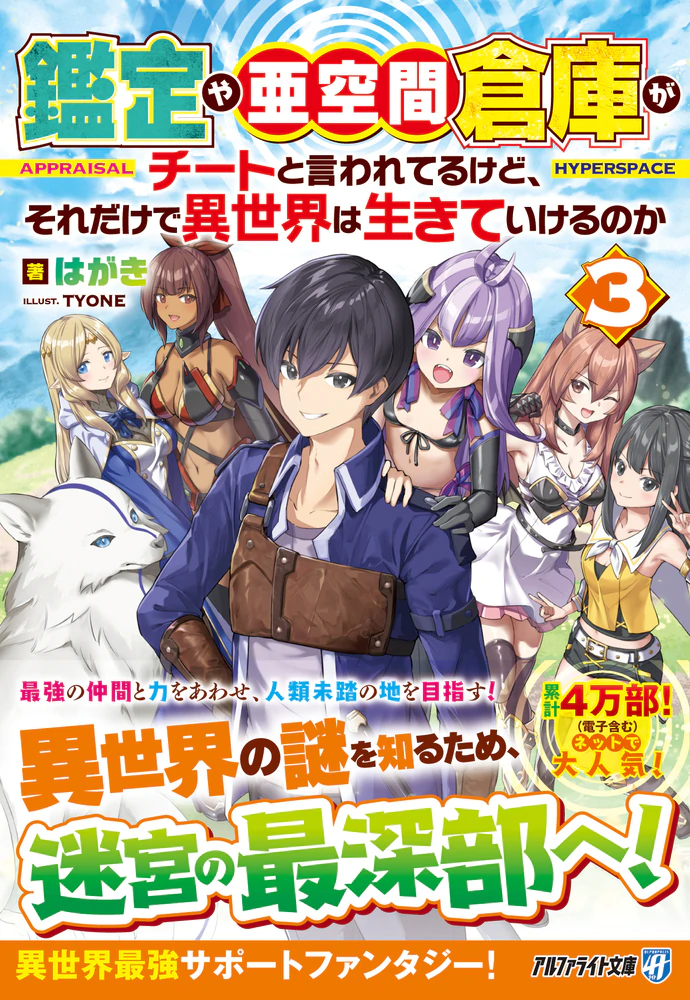 鑑定や亜空間倉庫がチートと言われてるけど、それだけで異世界は生きていけるのか