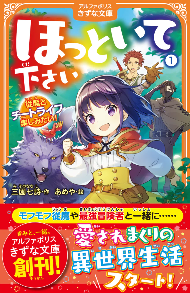 ほっといて下さい１