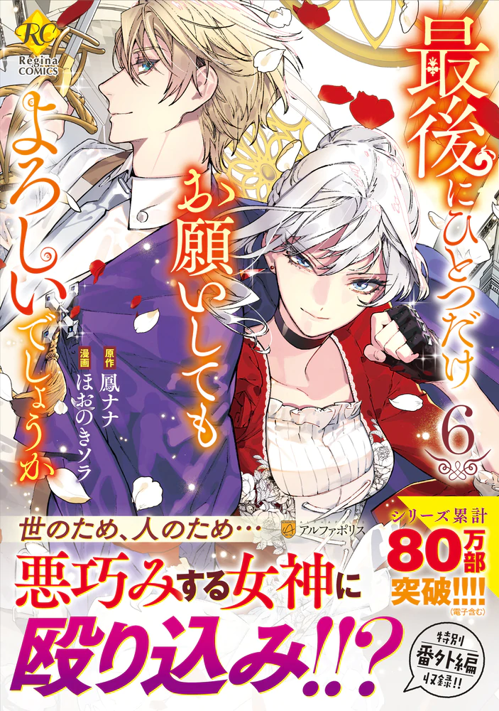 最後にひとつだけお願いしてもよろしいでしょうか