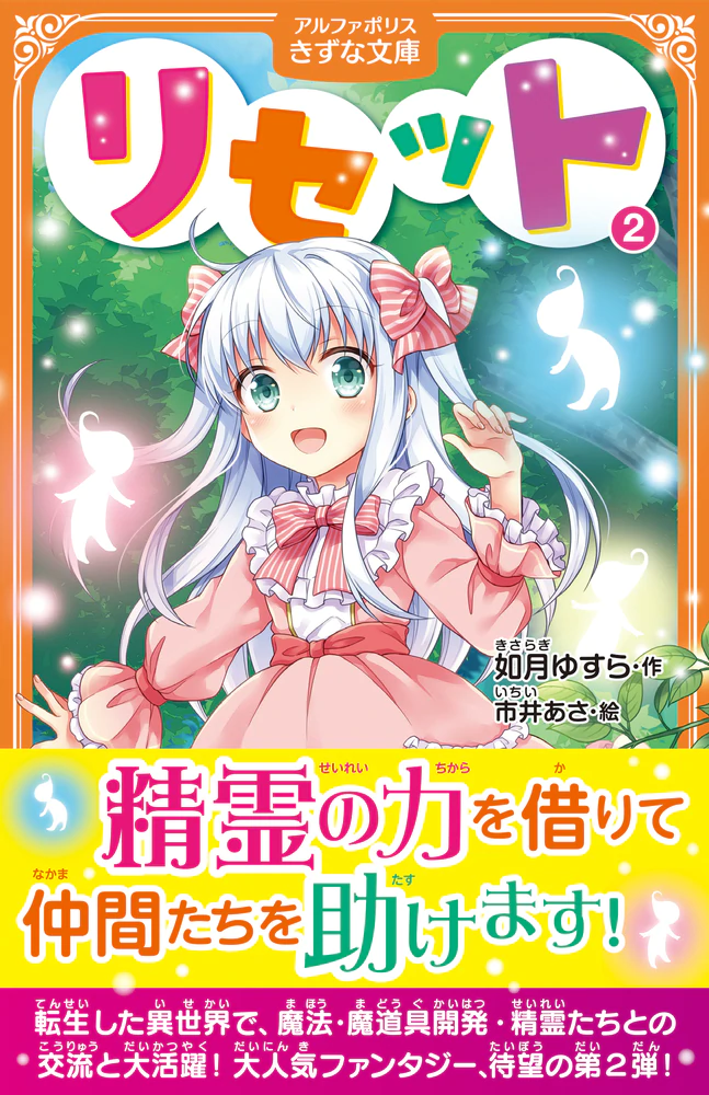 リセット２