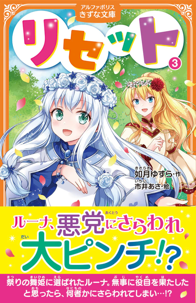 リセット３