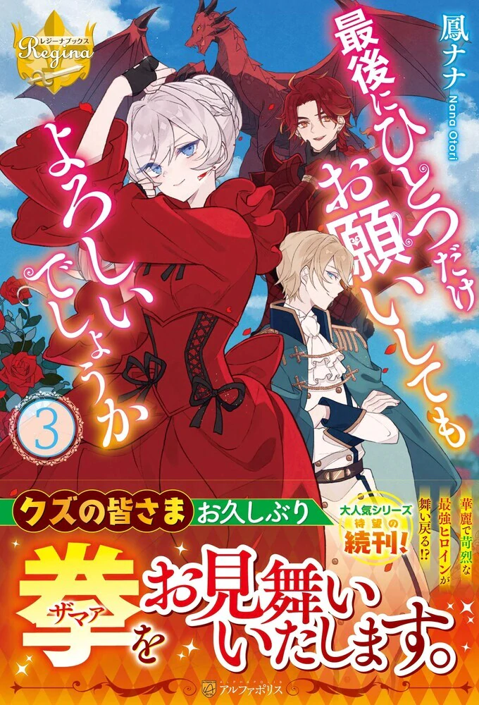 最後にひとつだけお願いしてもよろしいでしょうか