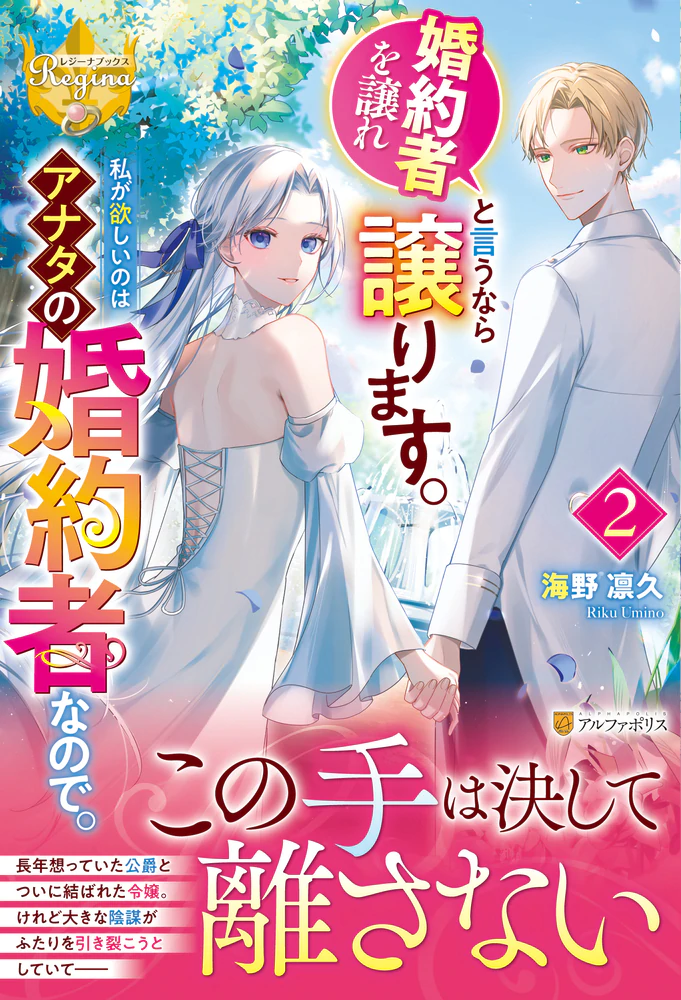 婚約者を譲れと言うなら譲ります。私が欲しいのはアナタの婚約者なので。2