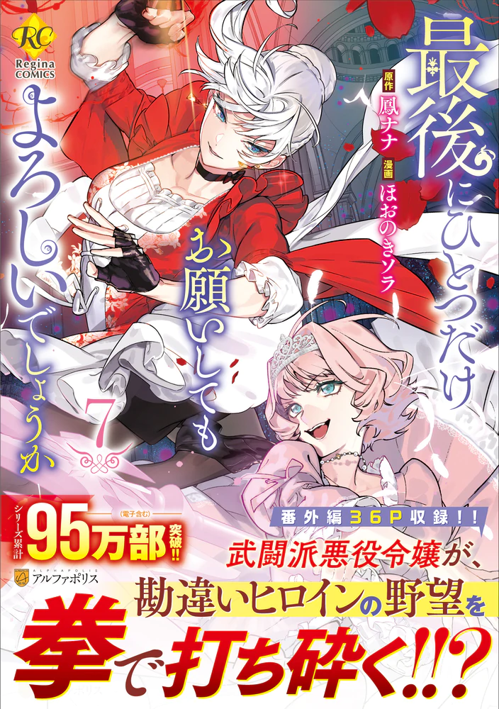 最後にひとつだけお願いしてもよろしいでしょうか