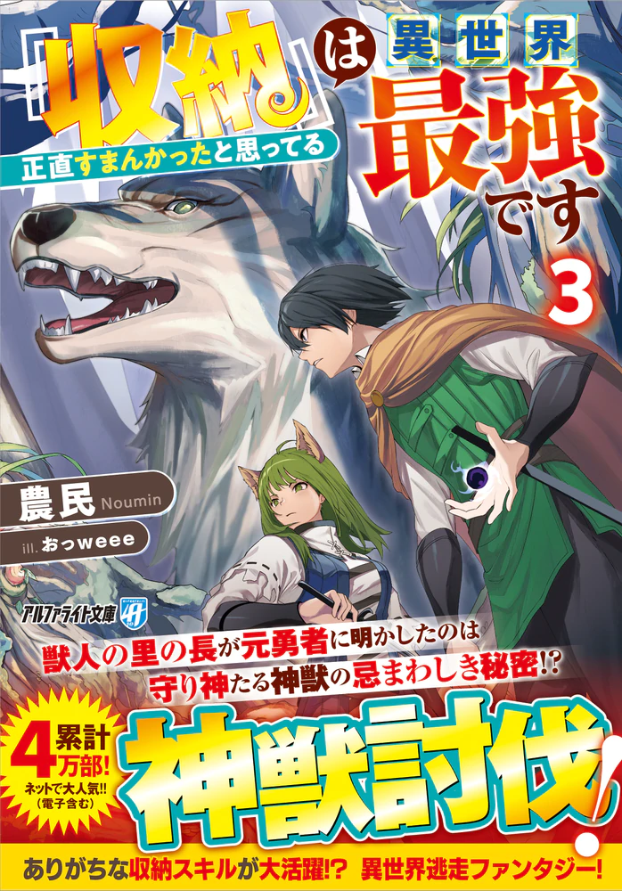 『収納』は異世界最強です