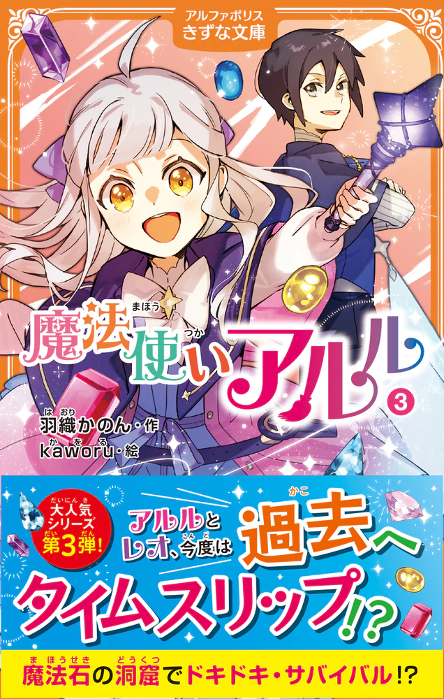 魔法使いアルル３