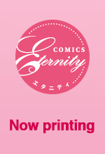 隠れ御曹司の手加減なしの独占溺愛２