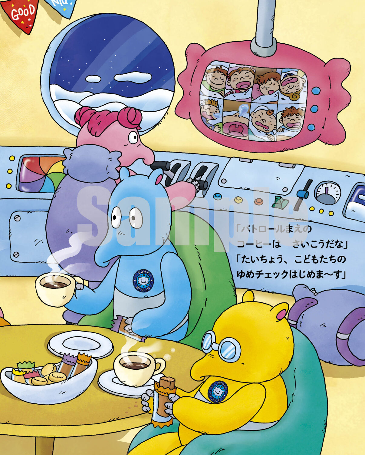 ゆめレスキュー Amazon.co.jp: ゆめレスキュー : NOBU: 本