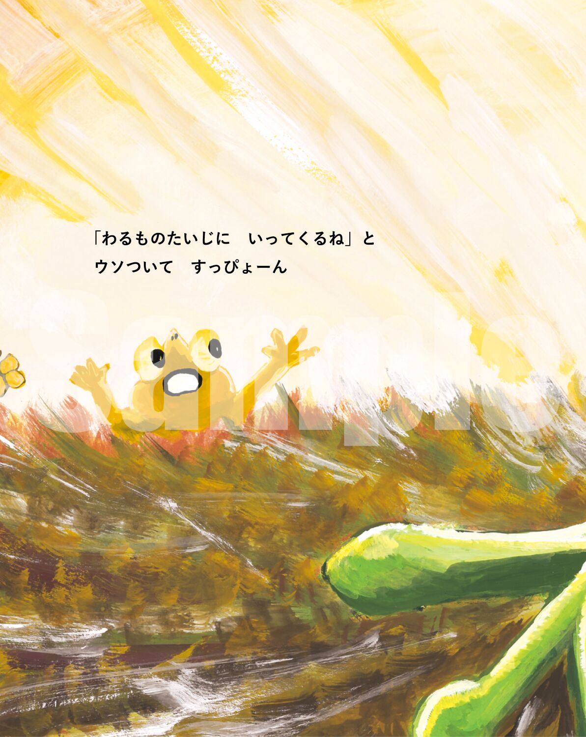 メロンパンツ