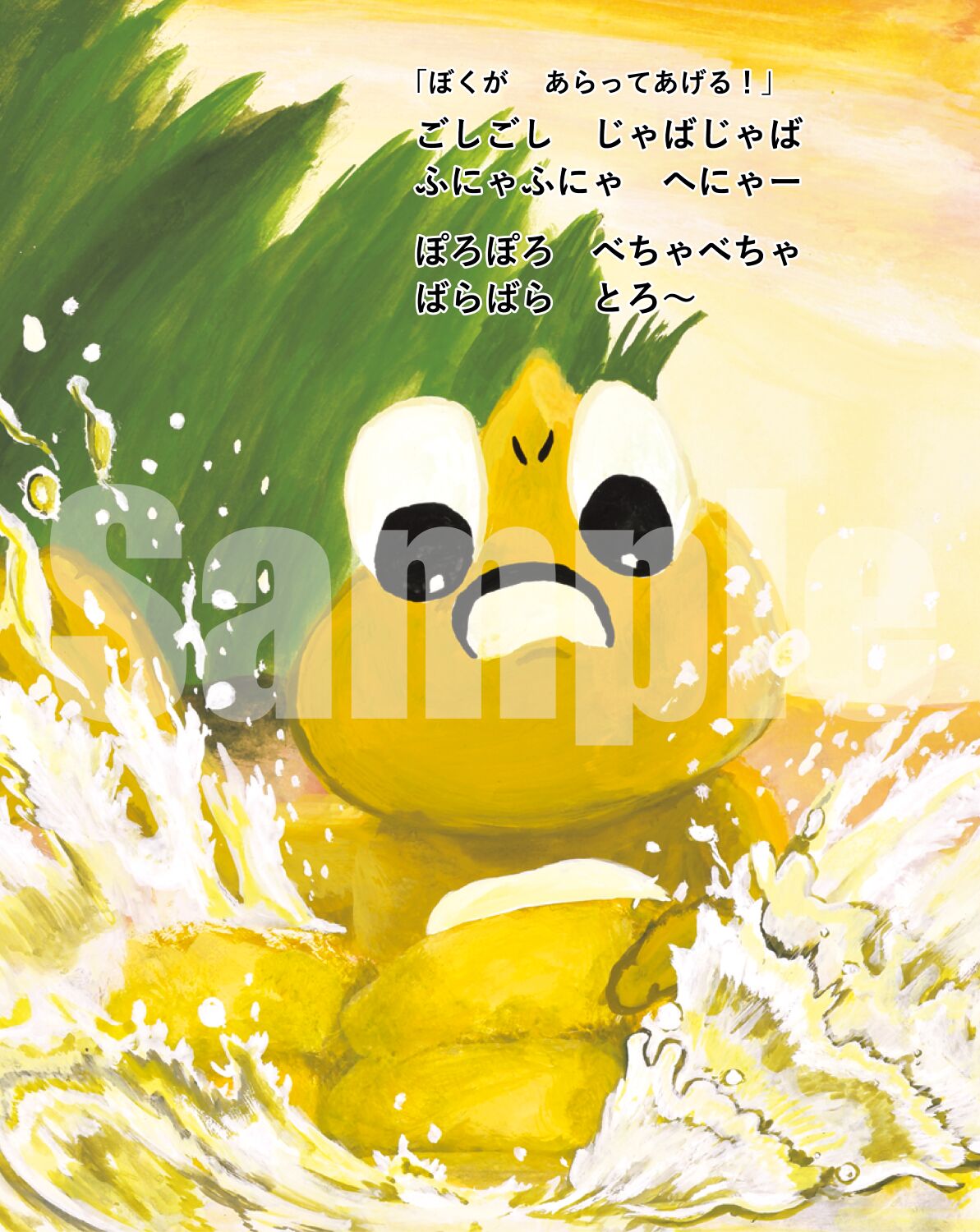 メロンパンツ
