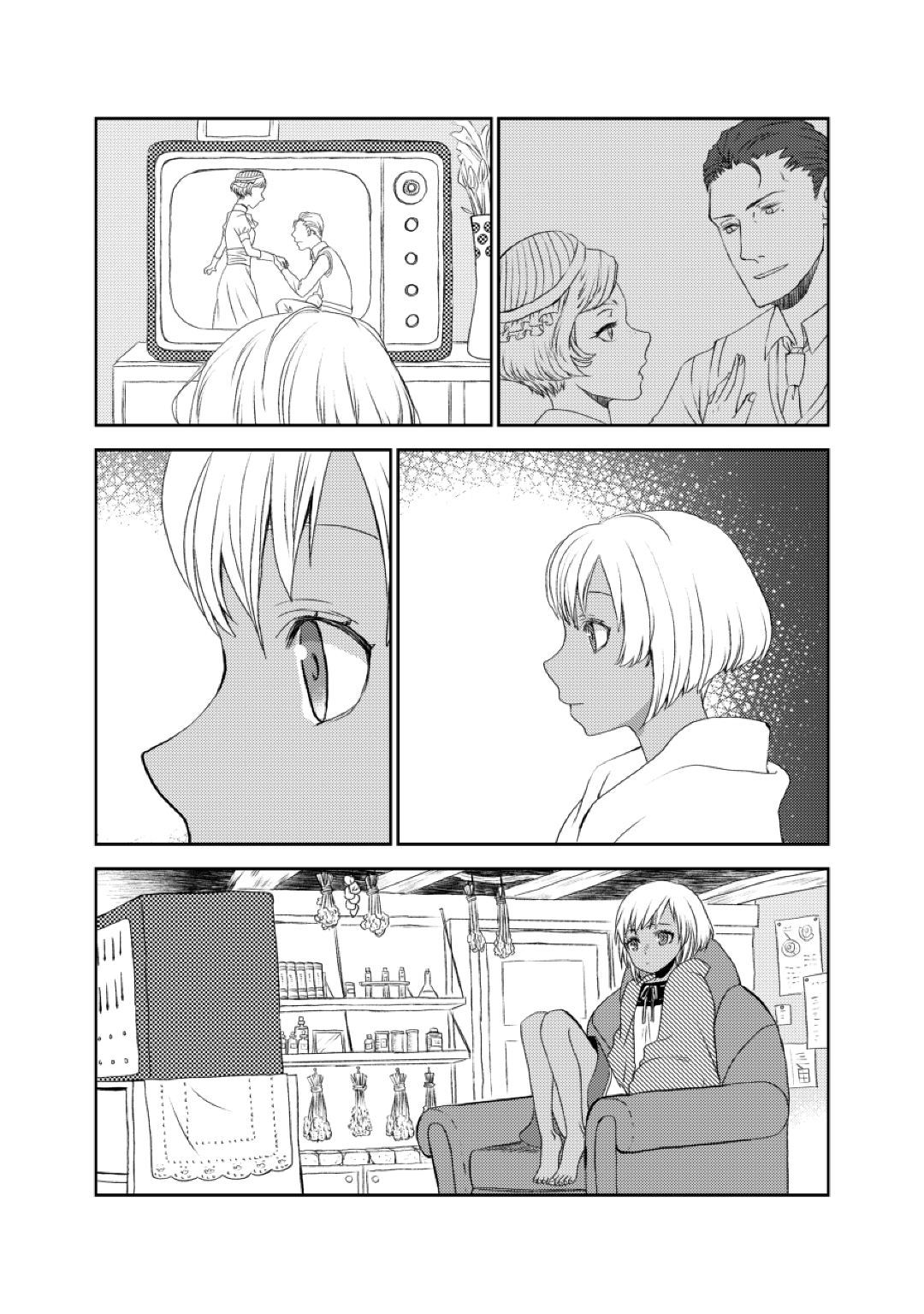 しのび歩きのたそがれに