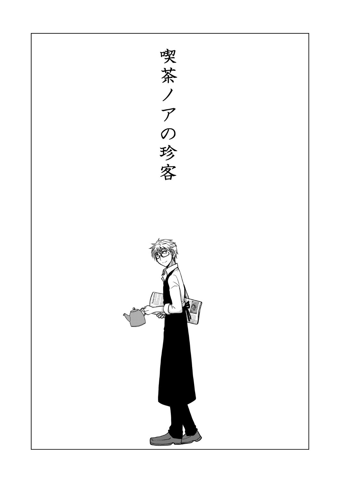 方舟のコーヒー