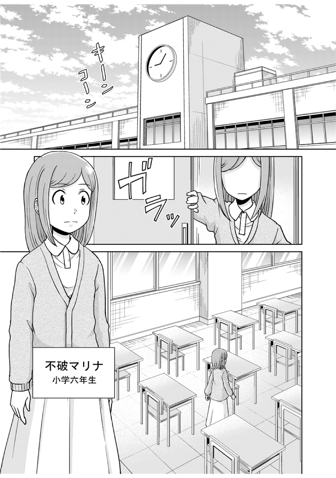 ガンギマリ少女とマリナ