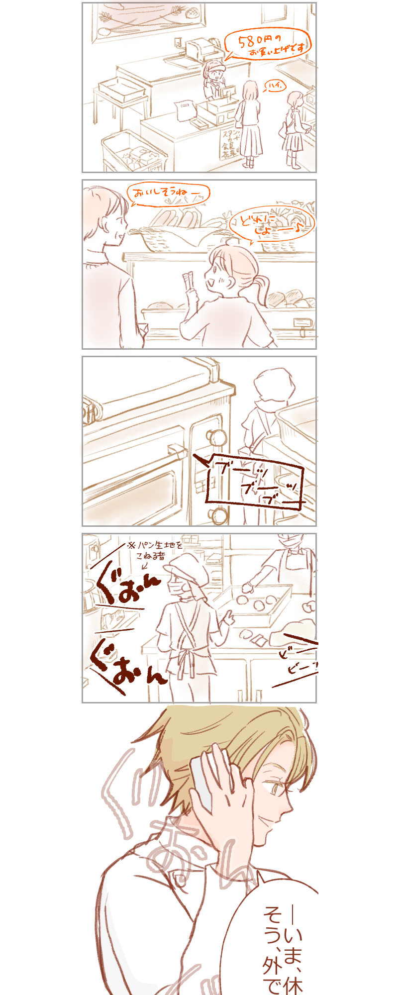 マフィンおひとつ~after~